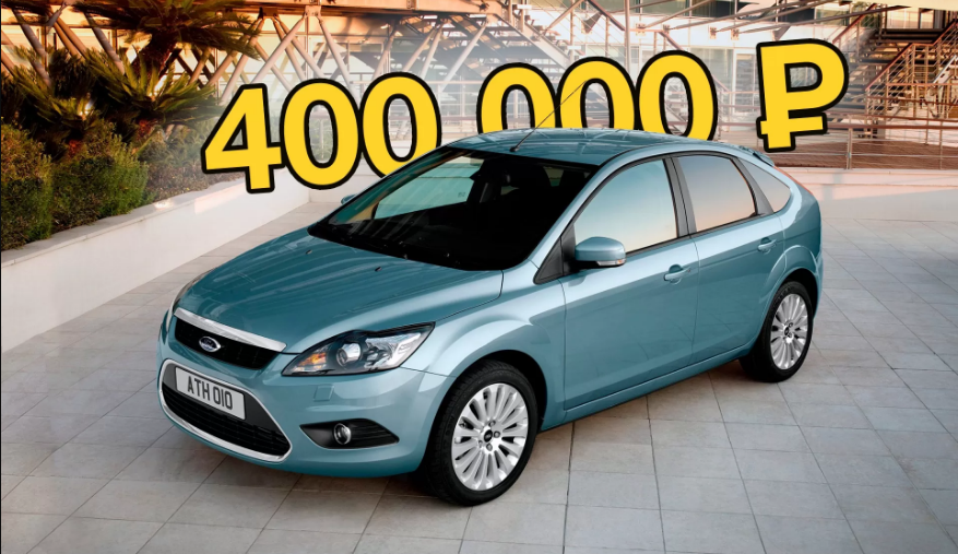  :    Ford Focus II  400  